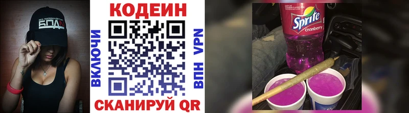 Купить закладки  Барыш  Codein Purple Drank 