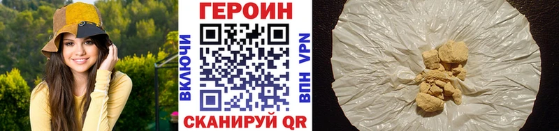 Героин VHQ  Купить закладки  Барыш 
