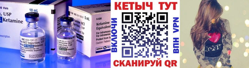 Купить  Барыш  КЕТАМИН VHQ 