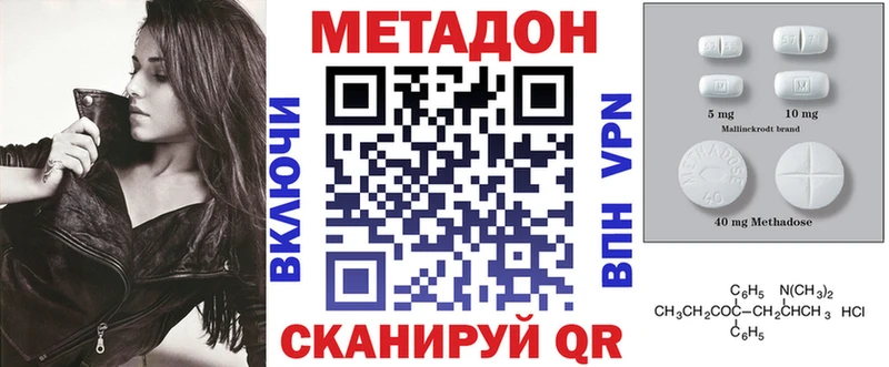 Купить закладки  Барыш  МЕТАДОН methadone 